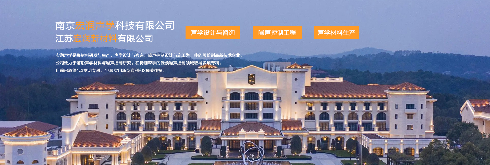 噪音治理