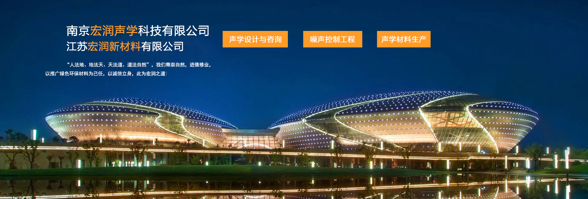 噪音治理